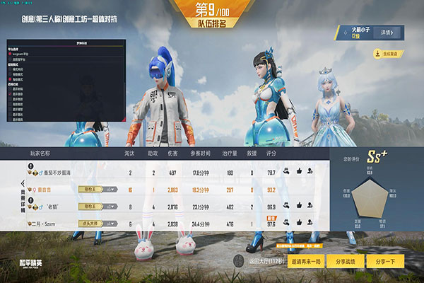 CF透视吾爱软件效果